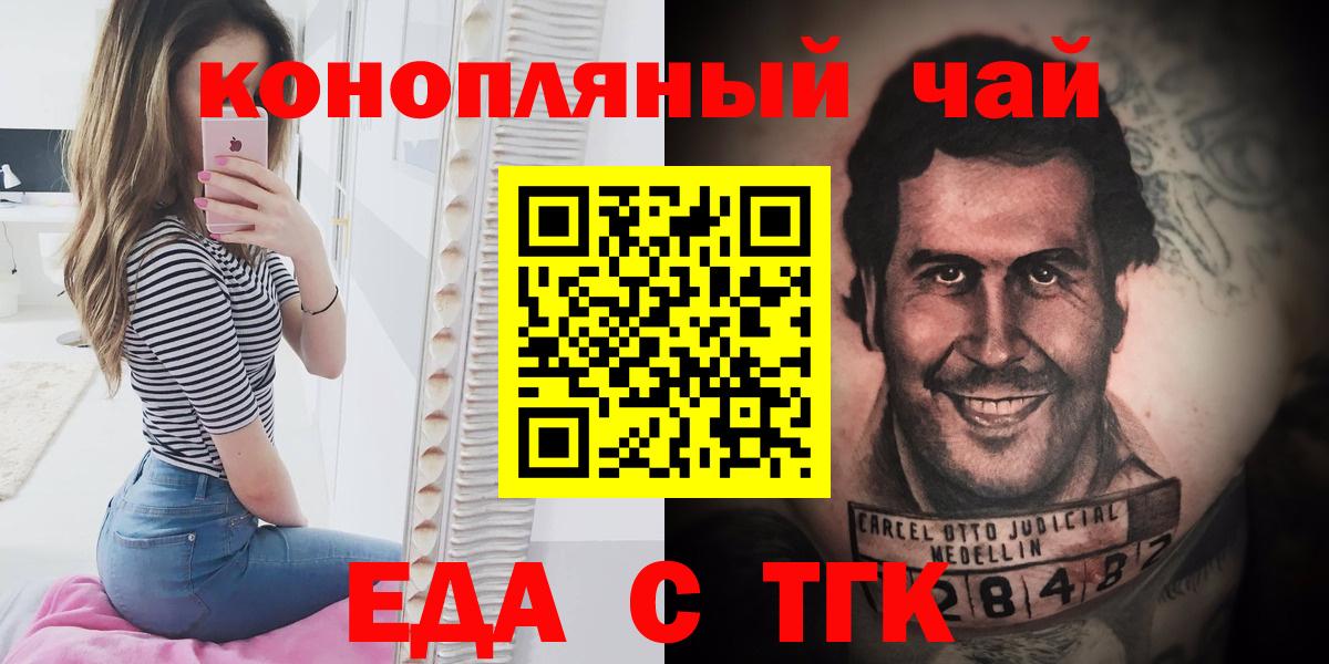 Печенье с ТГК марихуана Майский