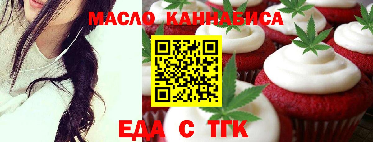 Canna-Cookies марихуана  Вход с VPN  Майский 
