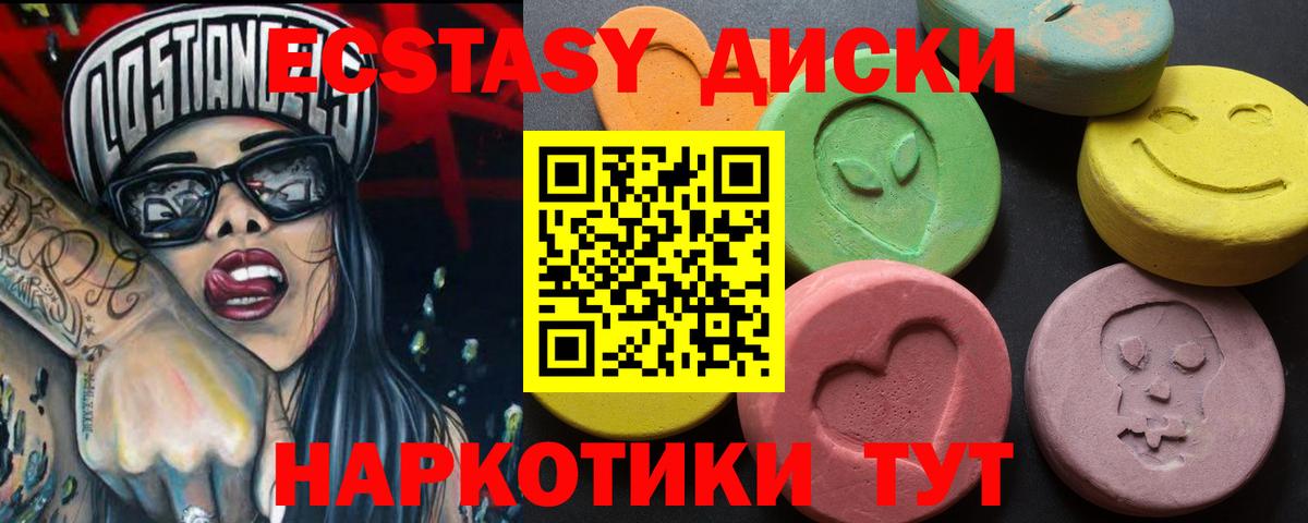 ЭКСТАЗИ  мега маркетплейс  Вход с VPN  Майский  ЭКСТАЗИ 99%  ЭКСТАЗИ TESLA 