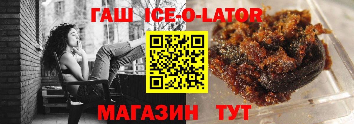 Майский  ГАШИШ гашик  Вход с VPN 