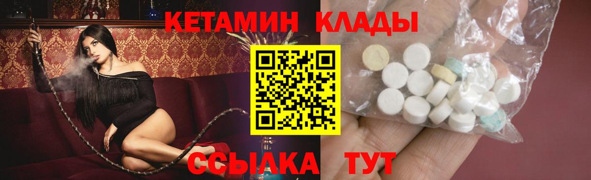 Майский  КЕТАМИН ketamine  Вход с VPN  КЕТАМИН VHQ 