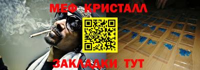 мяу мяу кристалл Гусь-Хрустальный