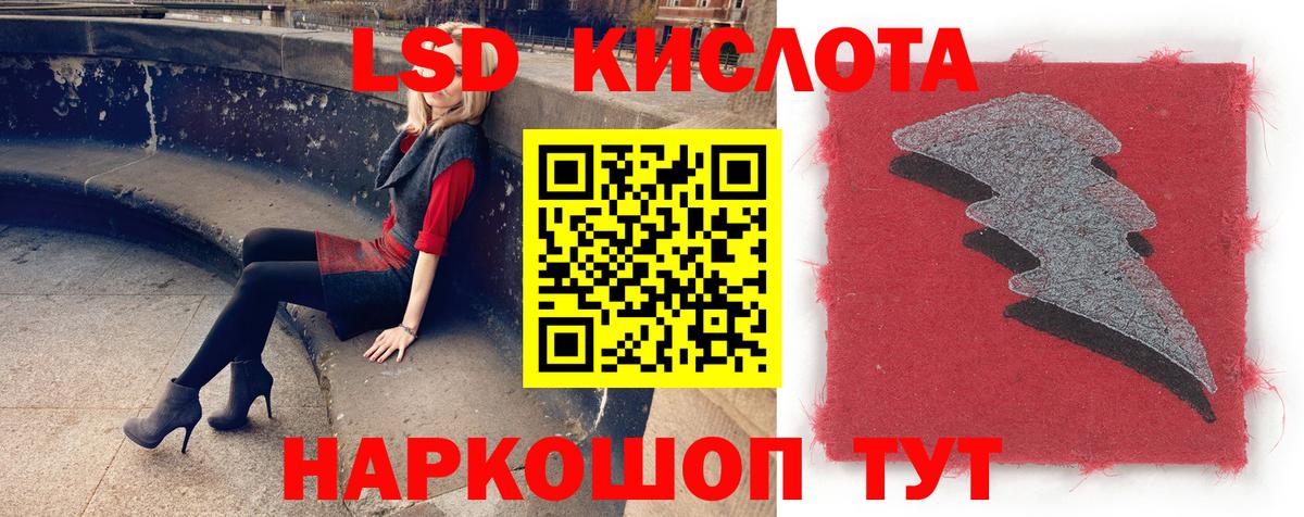 LSD-25 экстази кислота Майский