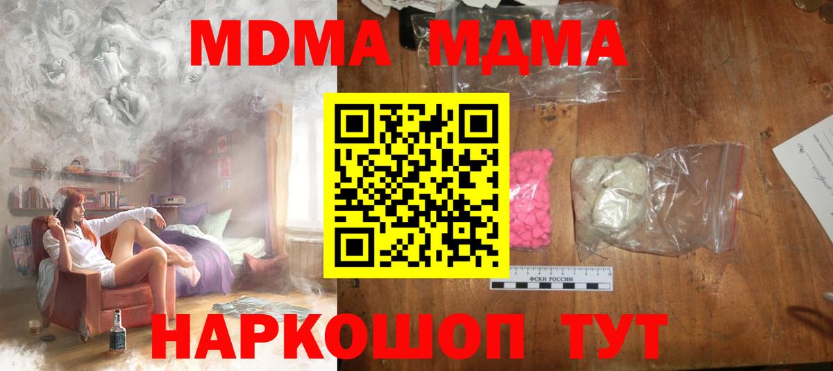 MDMA crystal Майский