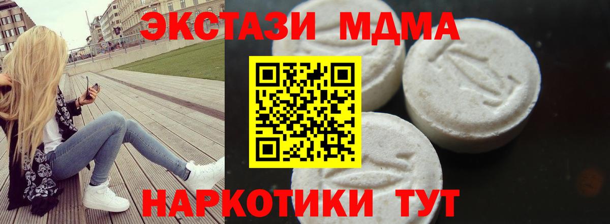 КОКАИН  Вход с VPN  МДМА  Как найти наркотики?  Майский  ГАШИШ  МЕФ кристаллы  Метамфетамин 