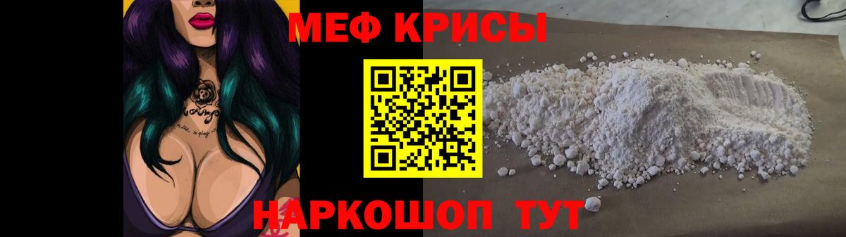 Меф  Вход с VPN  Майский  МЯУ-МЯУ mephedrone  Меф mephedrone 