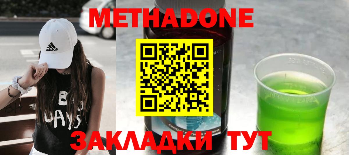hydra рабочий сайт  МЕТАДОН methadone  Метадон кристалл  Вход с VPN  Майский 