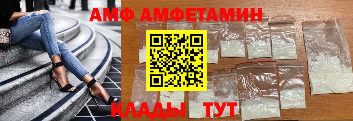 Первитин кристалл  Вход с VPN  Майский  Первитин  Первитин кристалл 