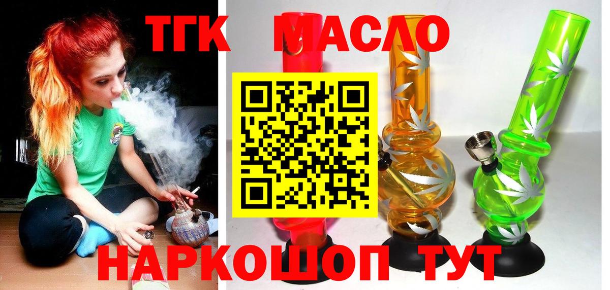 Майский  ТГК вейп с тгк  Вход с VPN 