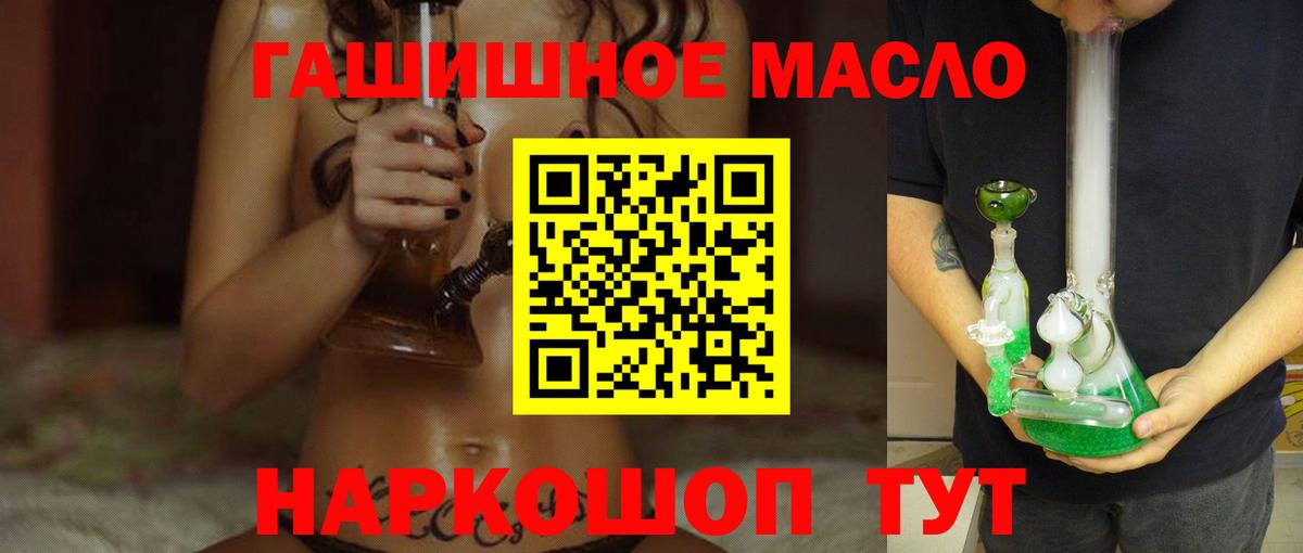 ТГК жижа Майский