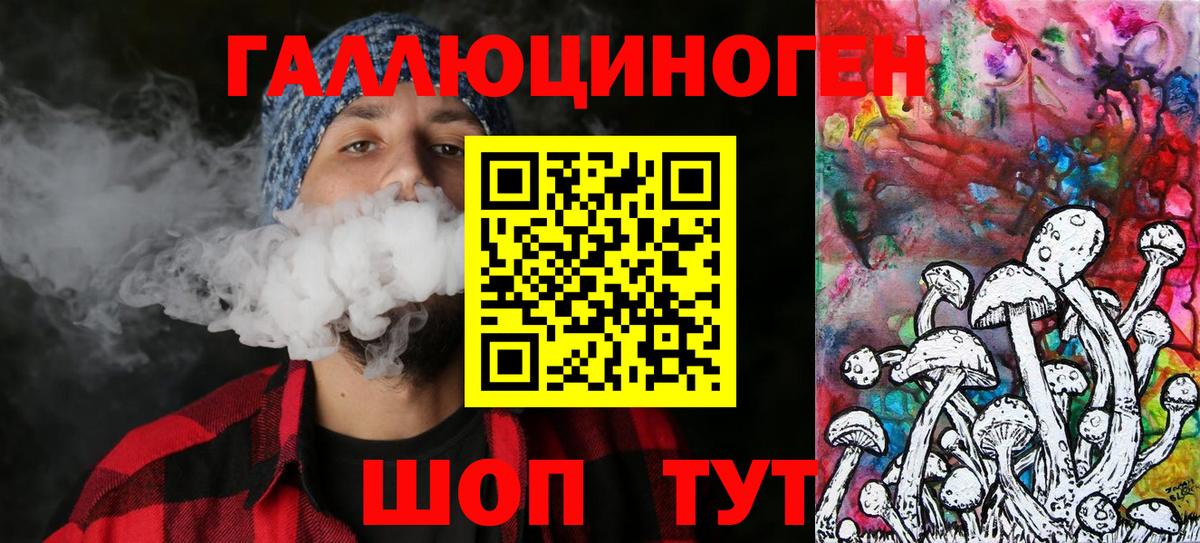 Галлюциногенные грибы мухоморы  Галлюциногенные грибы Magic Shrooms  Вход с VPN  где купить наркотик  Майский 